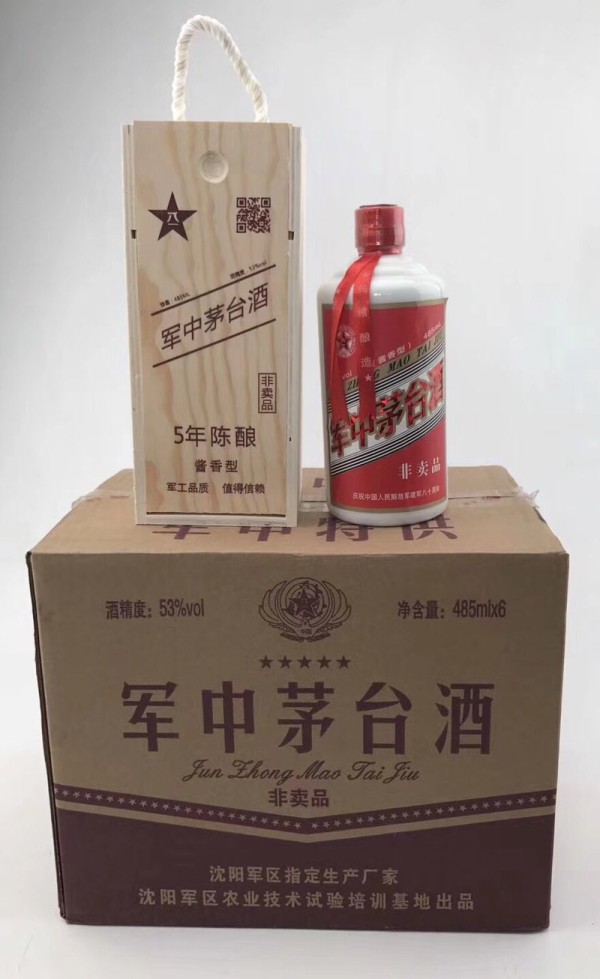 軍中茅台酒 - その他